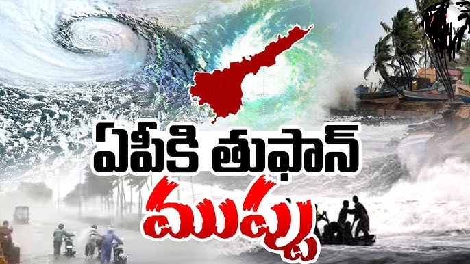 ఏపీపై దిత్వా ప్రభావం