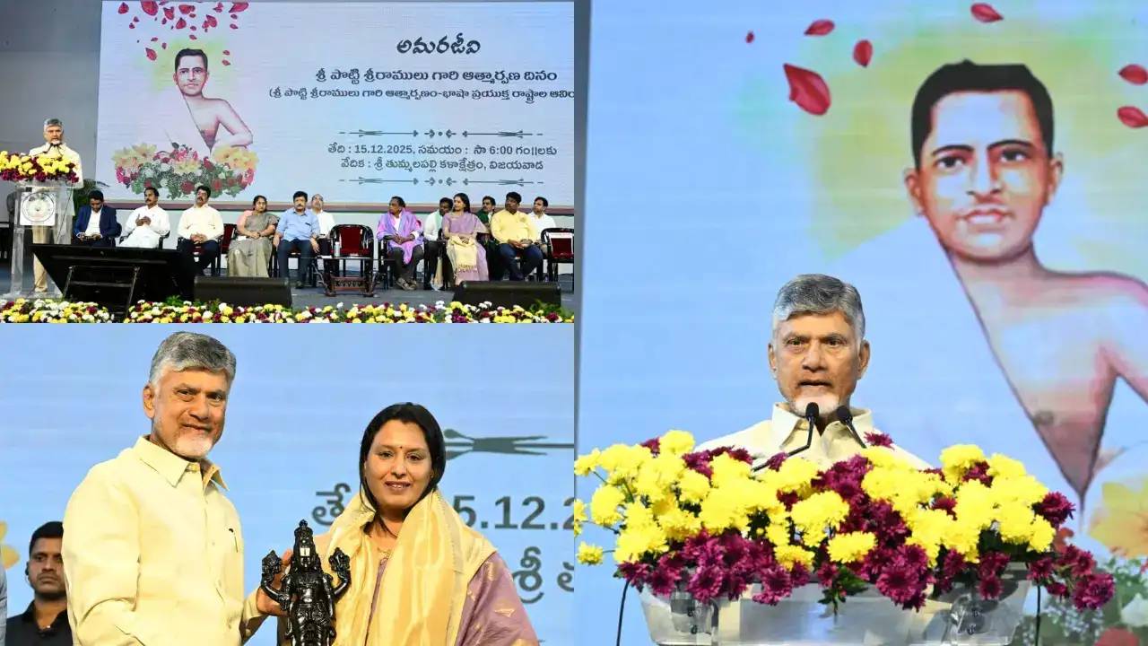 వైసీపీ హయాంలో రాజధాని పేరు చెప్పుకోలేని దుస్థితి